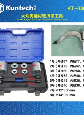 升级通用型铁套仰角培林拆装工具胶套元宝梁后桥衬套拆卸轴承安装