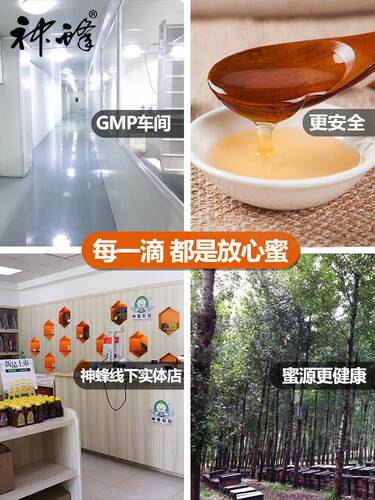福建农大神蜂枇杷蜂蜜纯正的天的然1000g成的熟的蜜儿童神蜂精 - 图0