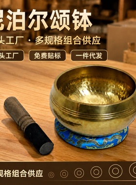 颂钵尼泊尔手工钵瑜伽冥想铜钵
