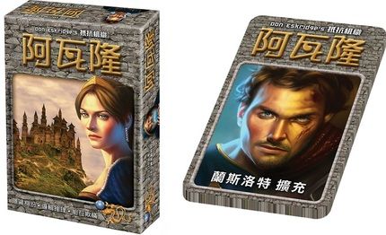 【Bulygames】抵抗组织:阿瓦隆 Avalon 基础+兰斯洛特扩 繁中桌游