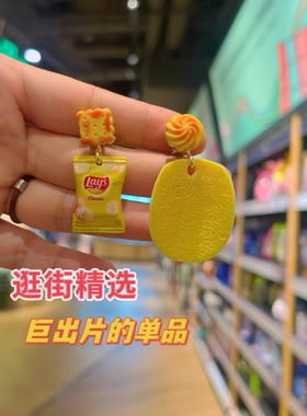 手作原创小众耳夹真大薯片耳环