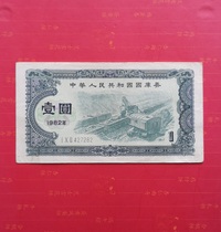 1982 Treasury bills 1 Yuan 82 years RMBone Treasury bills Circulation items Genuine Original Tickets A 427407