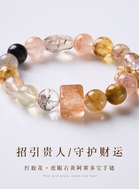 天然红胶花黑金超七设计手链新中