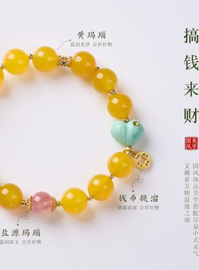 天然黄玛瑙屁屁桃单圈手串新中式