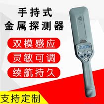 Handheld security screening instrument metal detector detector security screening equipment security detection equipment factory for subway airport detection