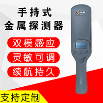 Handheld security screening instrument metal detector detector security screening equipment security detection equipment factory for subway airport detection