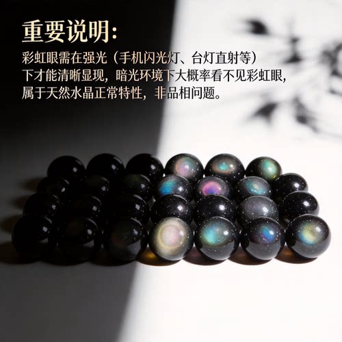 天然彩虹眼黑曜石球摆件黑水晶球客厅玄关装饰品乔迁家居工艺品 - 图0