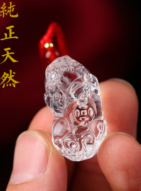 天然白水晶貔貅吊坠男女士挂件