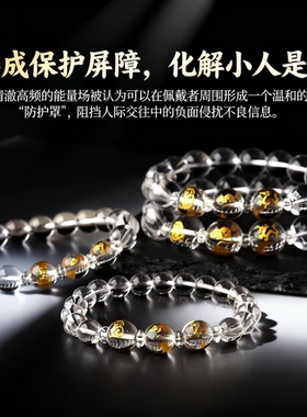 蛇鸡牛十二生肖男女款水晶手串