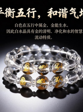 十二生肖三合贵人亥卯未水晶手串