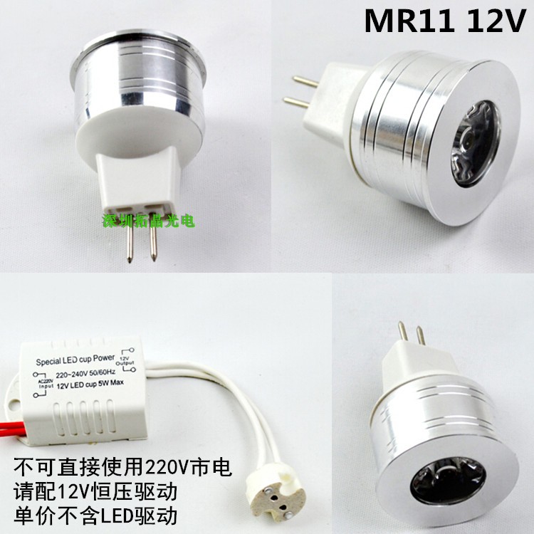 MR11灯杯12v射灯照明节能灯暖白低压室内柔和灯泡控制插脚聚光灯 - 图1