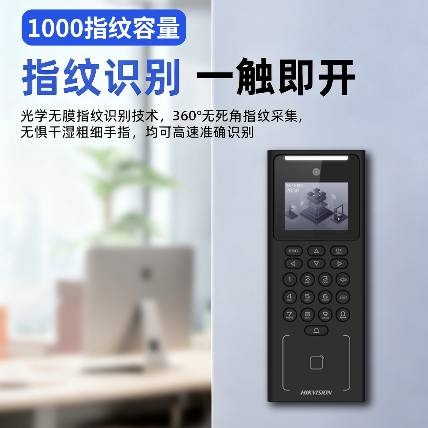 Hikvision face recognition access control and attendance all-in-one machine