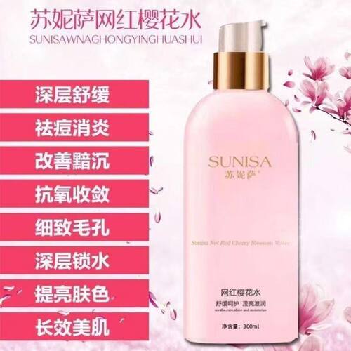 苏妮萨网红樱花水三秒水爽肤水补水保湿锁水抗衰舒缓抖音同款 - 图2