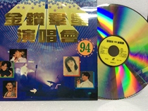 LD Big Movie  Golden Drill Group Stars Concert 94  > Selected Albums