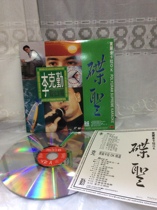 LD Big Movie Treasure of the Golden Karaoke Disc Saints ~ Li Keqin Original Loaded Karaoke Handpicked Album