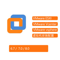 VMware ESXi vcenter server vsphere server installation and deployment technical support