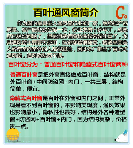 名嘉门窗 防盗门纱门 通风窗门中门 加装百叶窗 防盗门改装通风窗 - 图3