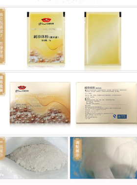 保湿润肤涂抹京润珍珠纯珍珠粉