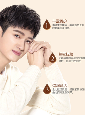 柏氏青春抗皱精华乳焕颜保湿水润修护丰盈淡皱提拉紧致乳女化妆品