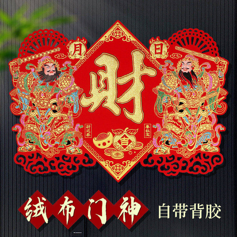 2026马年布门神门对贴大门自粘春节过年秦琼入户镇宅日月金童玉女,淘宝优惠券,粉丝福利购,淘宝优惠卷