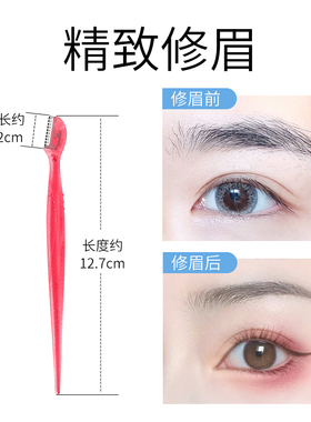 kai贝印修眉刀迷你刮眉刀防刮伤安全型初学者男女士专用剃眉神器