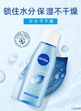 妮维雅丝润保湿清爽爽肤水