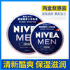 Nivea Men's Moisturizing Cream