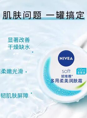 妮维雅大白碗保湿面霜补水滋润