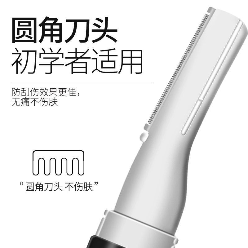 贝印电动修眉刀女士自动修眉仪眉毛修剪剃眉刮眉笔安全型专用神器,淘宝优惠券,粉丝福利购,淘宝优惠卷