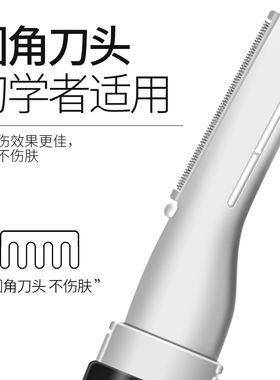 贝印女士安全型神器电动修眉刀