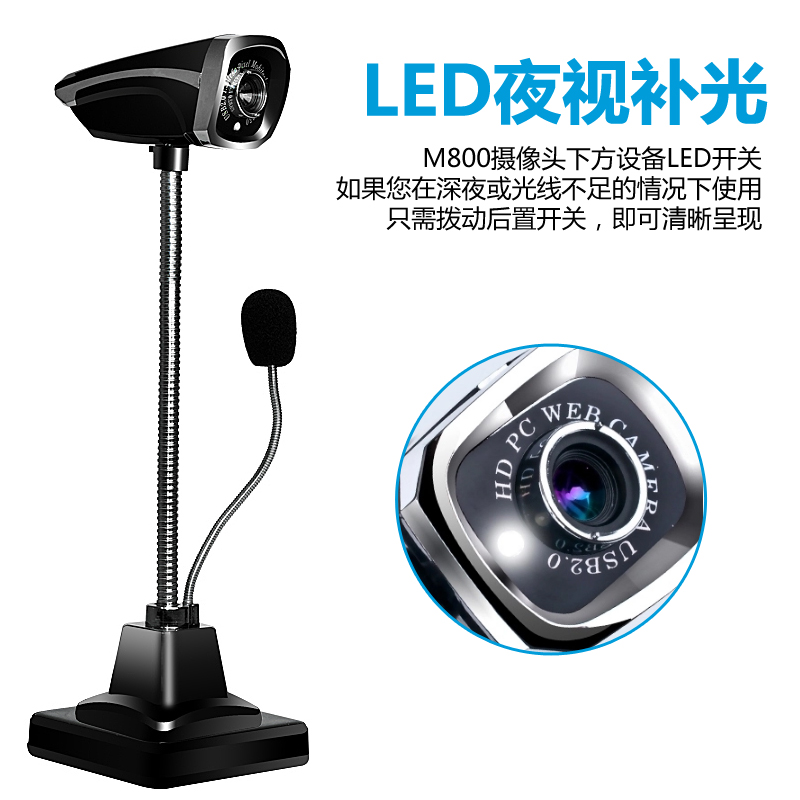 炫光M800电脑摄像头网课学习专用台式笔记本高清带麦克风直播视频 - 图3