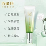 Baique Antelope Baiquan нежная звезда BB Cream изолятор Официальный официальный официальный веб -сайт Официальный веб -сайт Официальный веб -сайт Anituine Girl