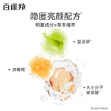 Peachoin BB Cream для женщин, нежный, чистый макияж, яркий и безупречный крем для восстановления лица, консилер, увлажнение и изоляцию подлинно