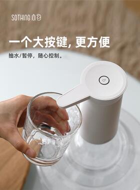 SOTHING向物抽水器电动上