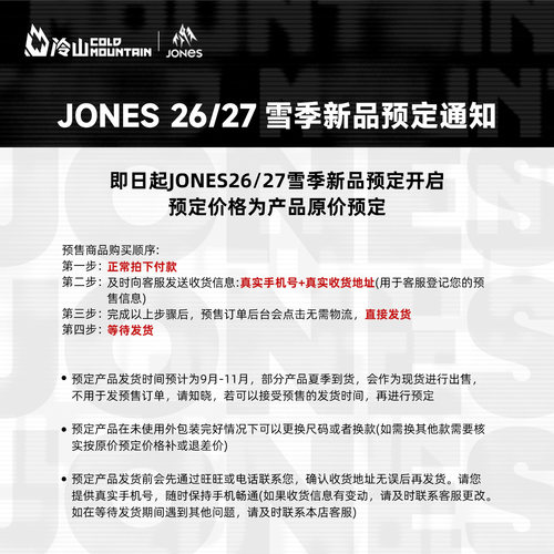 冷山雪具JONES雪板全山滑雪板单板全能粉雪滑行全地域男款2627 - 图1
