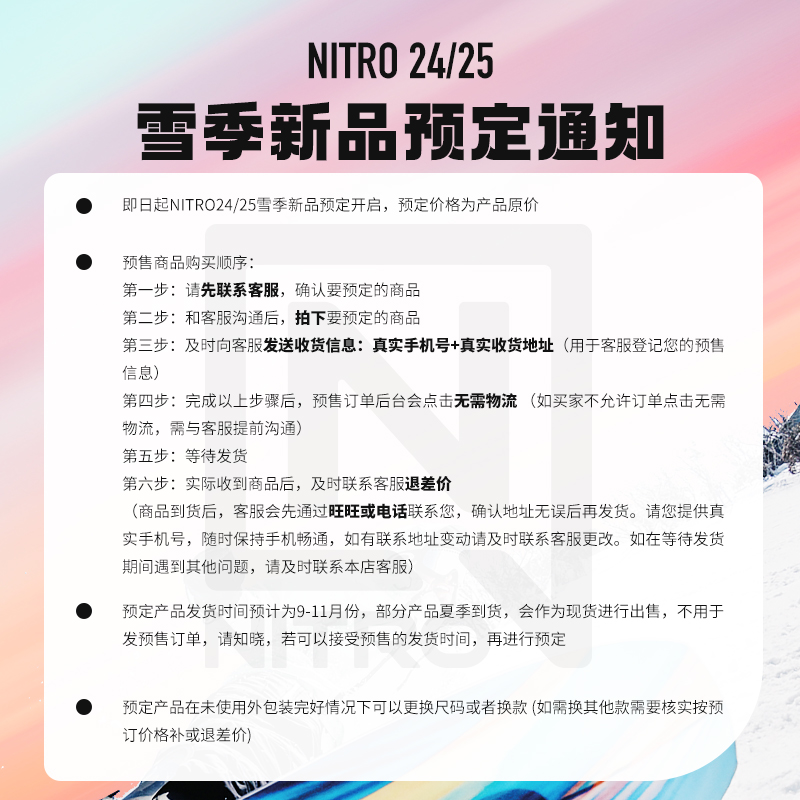 冷山雪具NITRO尼卓Capital滑雪鞋单板舒适男款全能滑行新款2425 - 图1