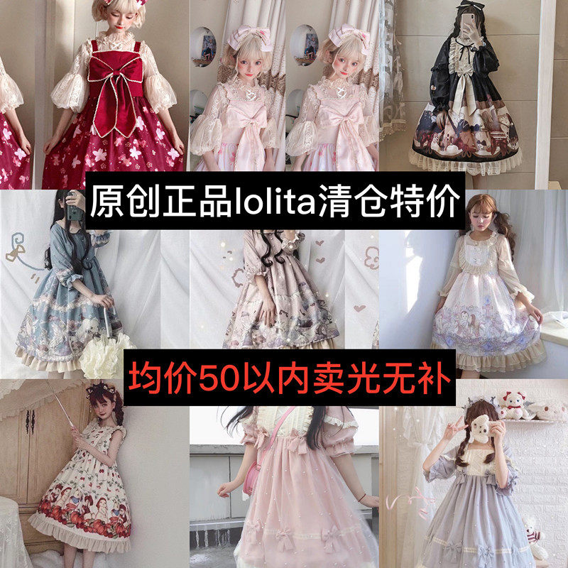 【清仓】原创正品lolita洋装中华风洛丽塔白菜价吊带裙复古连衣裙_虎窝淘