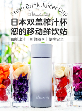日本榨汁机无线充电式保温榨汁杯