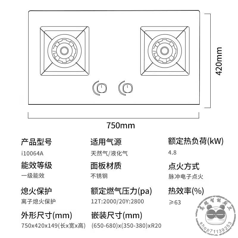 华帝燃气灶i10063/10064A/10065A煤气灶天然气不锈钢嵌入双灶家用