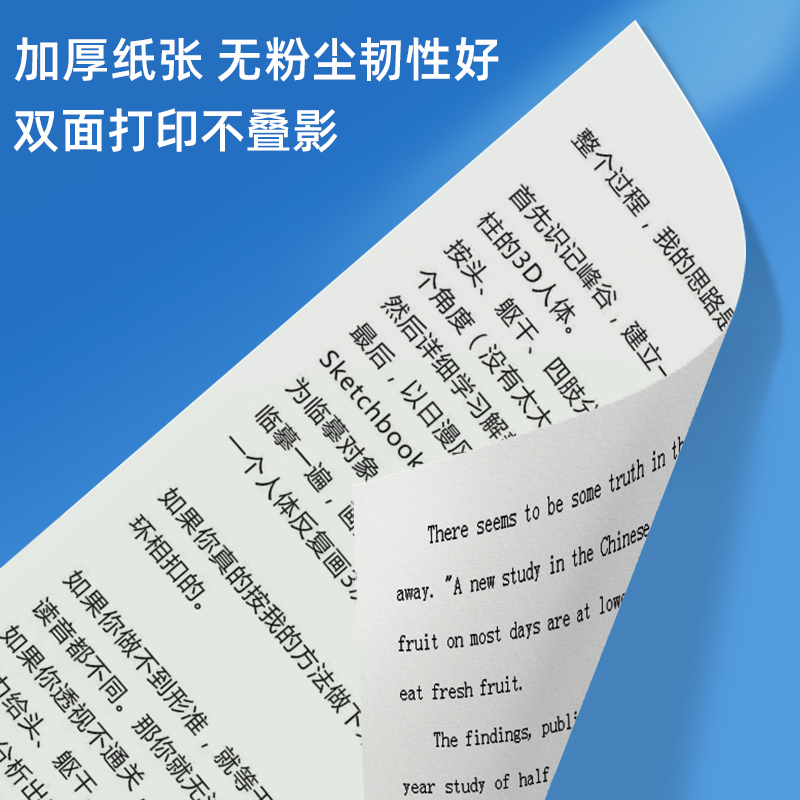 晨光a4打印纸整箱a4纸复印纸70g克实惠装80g双面打印白纸一箱5包 - 图1