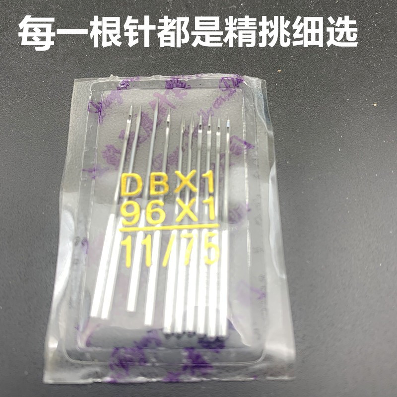 飞虎牌工业平车db*1缝纫机针DB×1电脑平车针11 14号 平机衣车针 - 图0