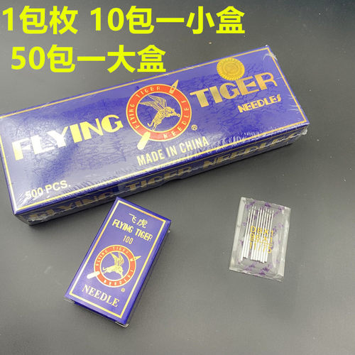 飞虎牌工业平车db*1缝纫机针DB×1电脑平车针11 14号 平机衣车针 - 图1
