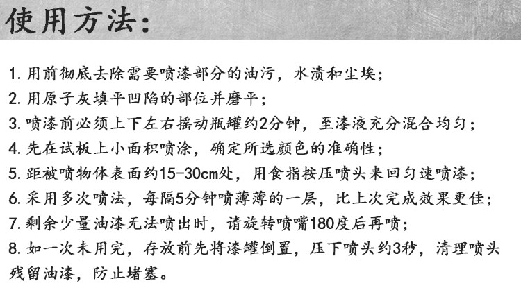 快而美自喷漆原装兄弟标准缝纫机脚架修补漆旧机翻新修补针车油漆