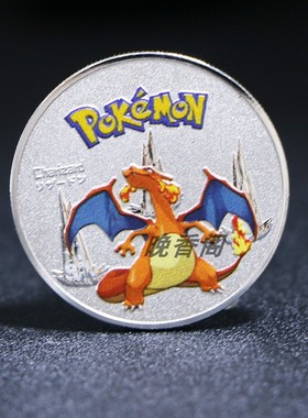 日本卡通皮卡丘银币口袋妖怪宠物小精灵纪念币牙仙子礼物萌物硬币