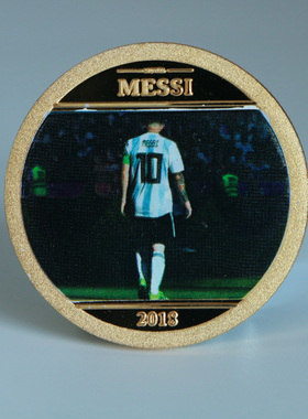 欧洲足球先生10号前锋梅西纪念章金银币西甲皇马足球巨星梅西硬币