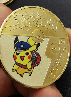 口袋妖怪宠物小精灵纪念币日本卡通皮卡丘金币牙仙子礼物萌物硬币