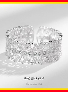 浪漫法式戒蕾丝花边戒指女款