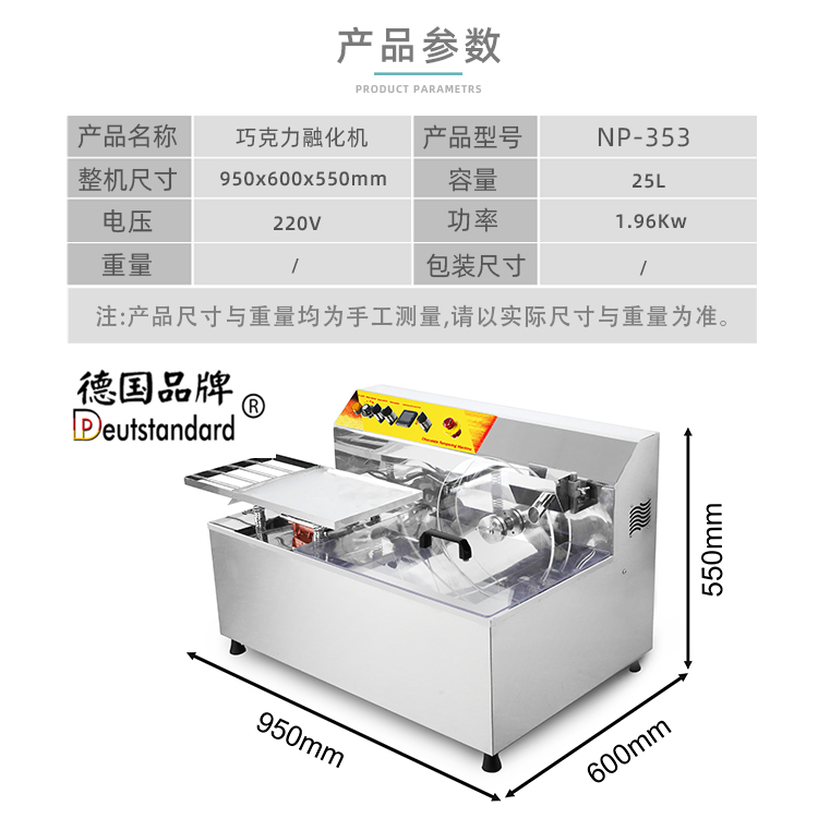 巧克力回温机调温机巧克力融化杠与振动台一体设备NP-353-图2