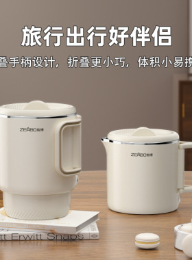智博旅行用便携式烧水壶迷你小型电热水壶即时热可折叠一体不锈钢
