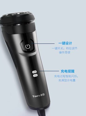 飞步T77电动剃须刀刮胡刀USB充电家用车载通用男士胡子刀